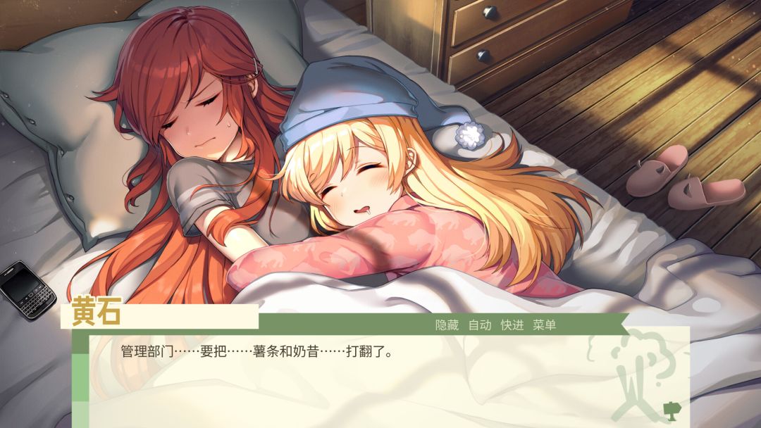 国立公园少女:心系公园版游戏截图