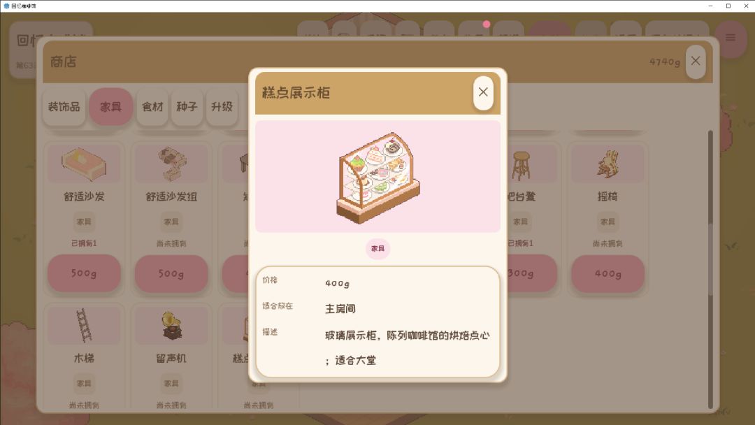 Memory Café游戏截图