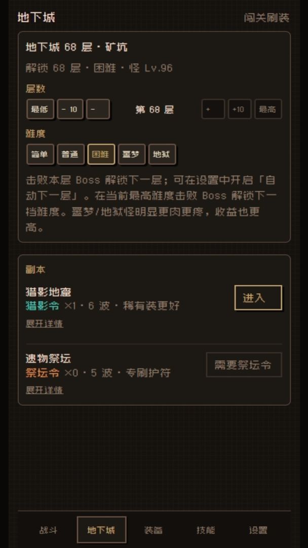 暗黑：地下城游戏截图