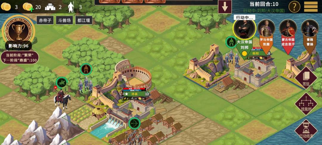 王朝与文明游戏截图