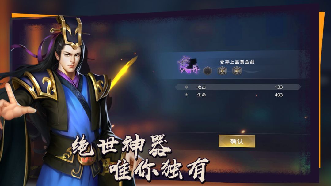 炼剑游戏截图