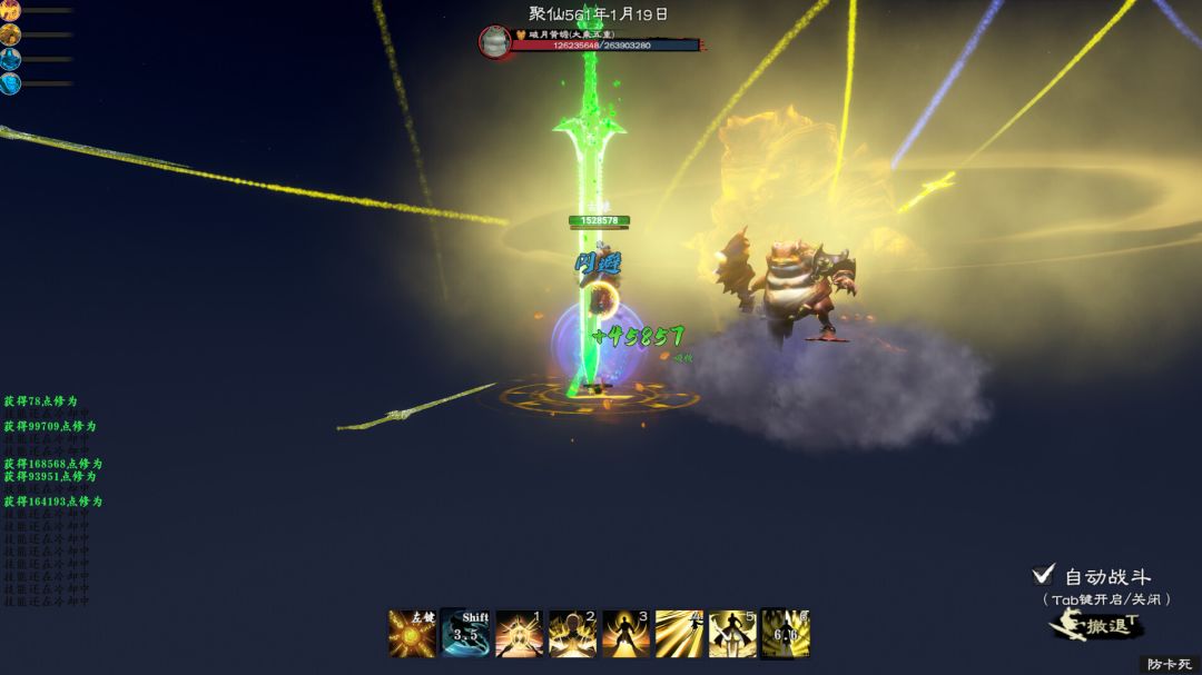 轮回修仙路游戏截图