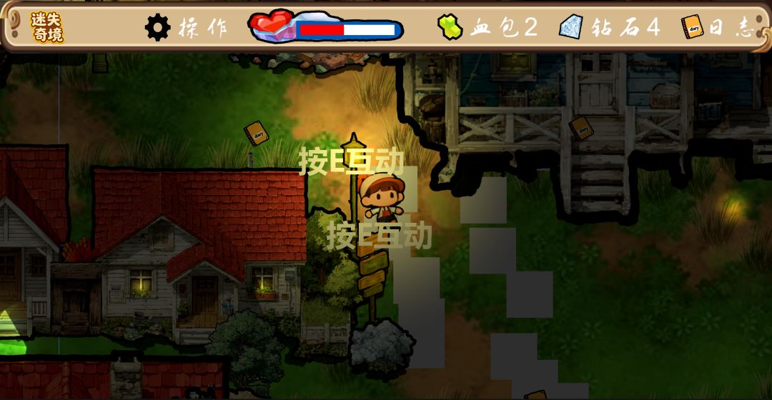 迷失奇境游戏截图