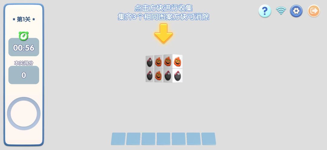 方块连连消游戏截图