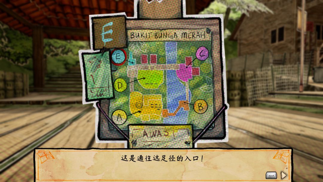 纸鬼故事:开第三眼游戏截图
