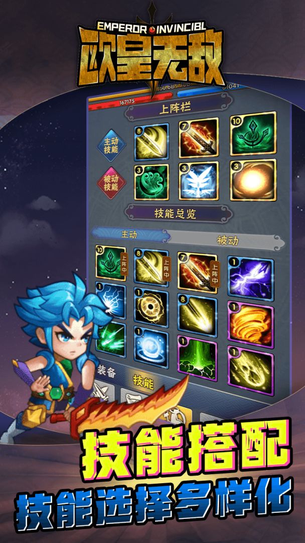 欧皇无敌游戏截图