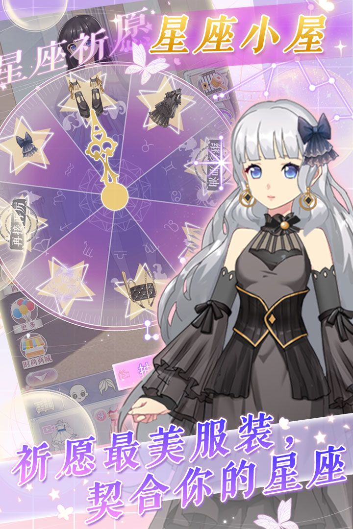 可可爱穿搭游戏截图