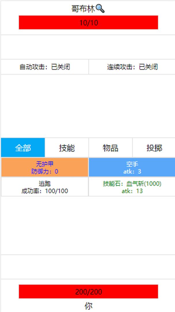 开拓者游戏截图