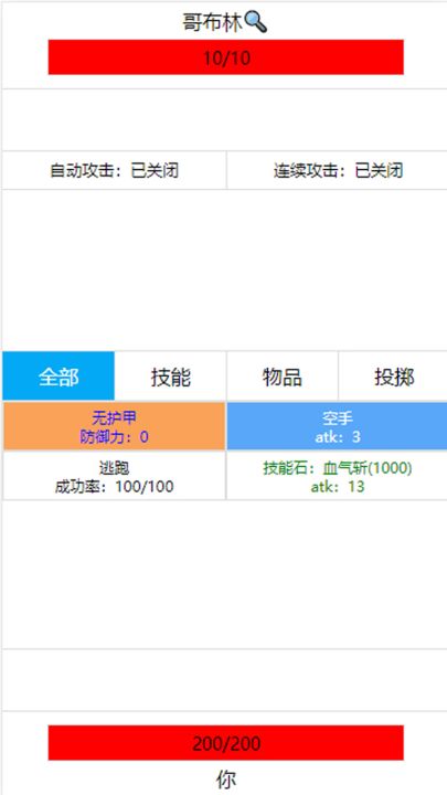 开拓者截图