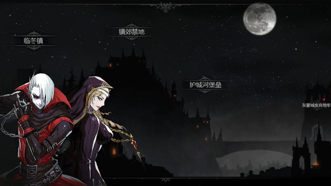 安魂曲游戏截图