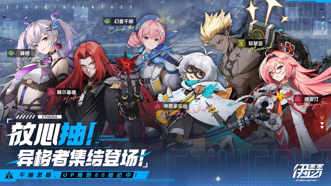 伊瑟游戏截图