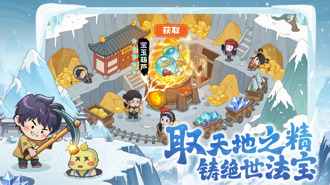 种田掌门人游戏截图
