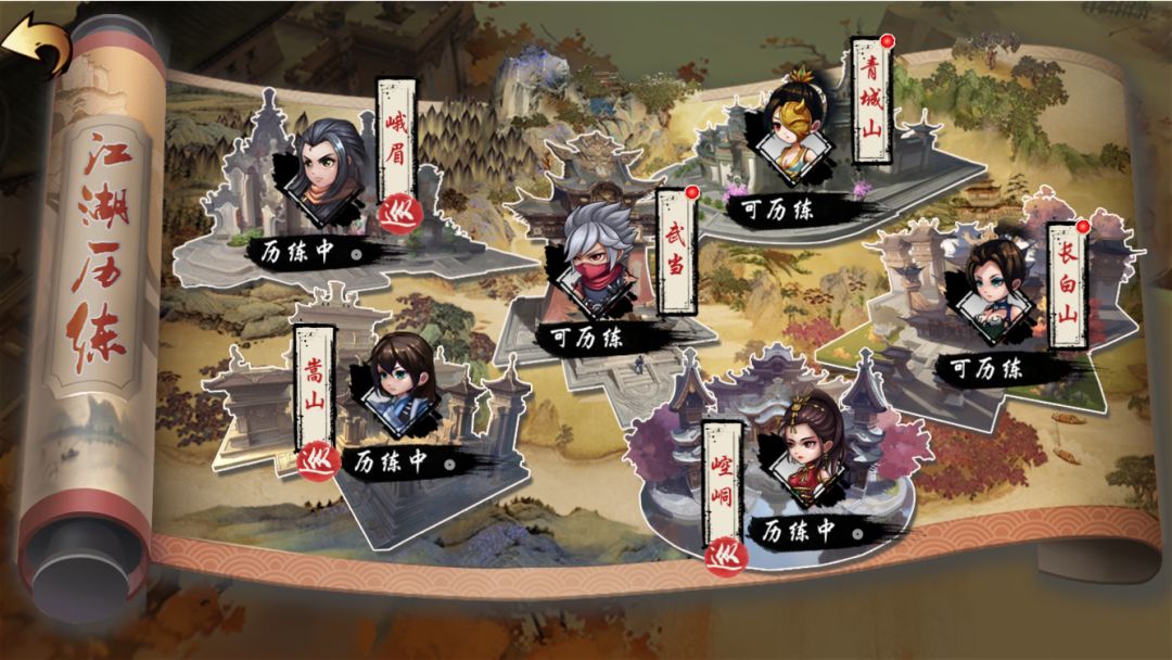 孤刀影剑录游戏截图