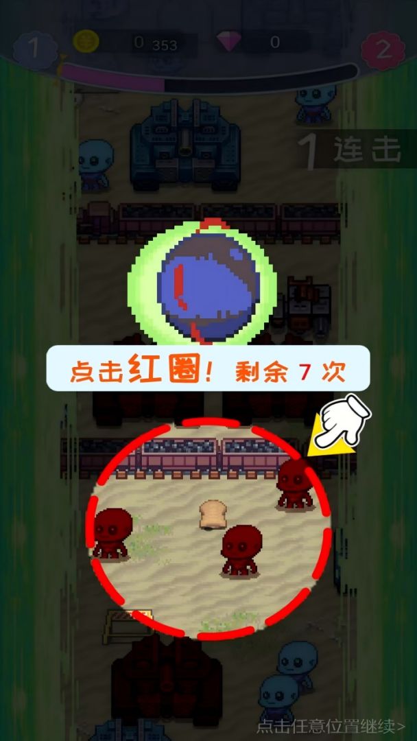 决斗出击游戏截图