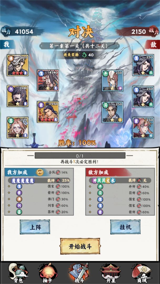 抽卡氪金模拟器游戏截图