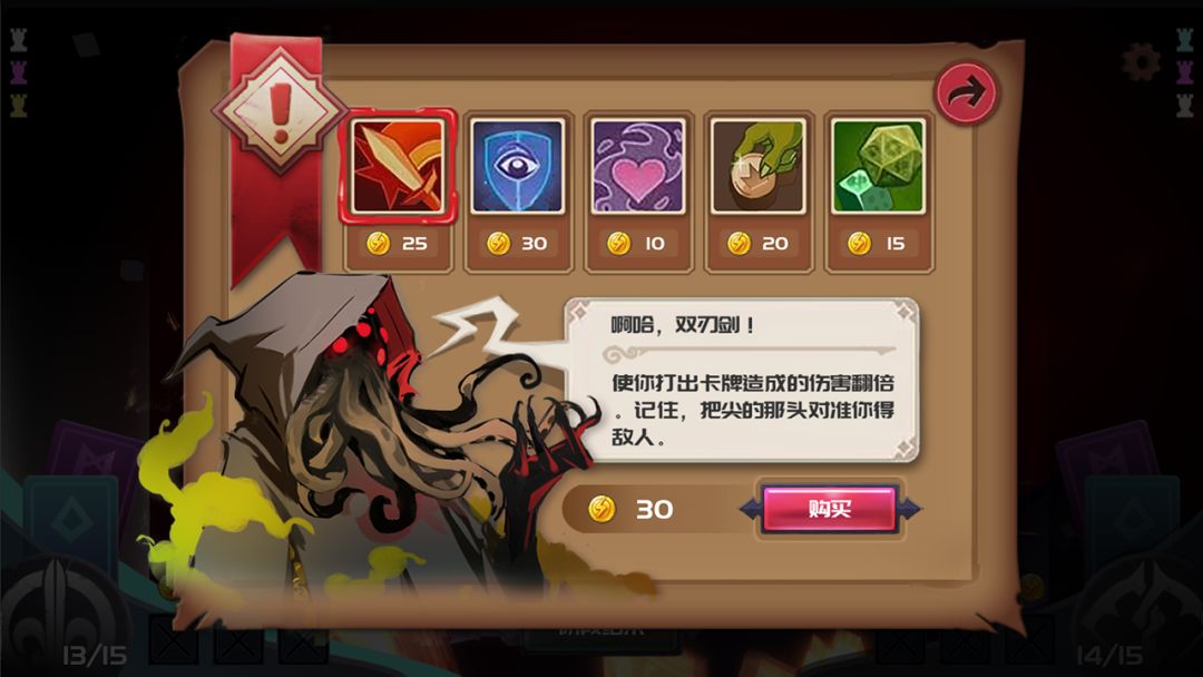 重生符文游戏截图