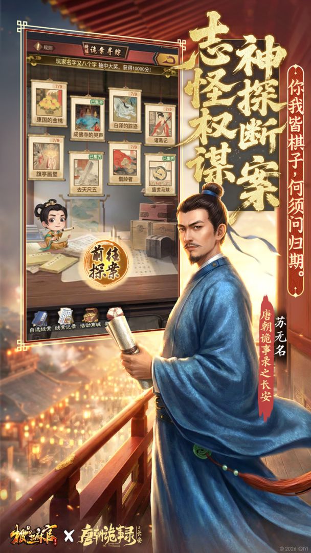 极品芝麻官游戏截图