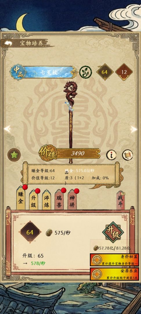 福气羊驼游戏截图