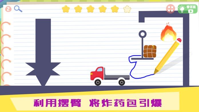 物理IQ卡车游戏截图