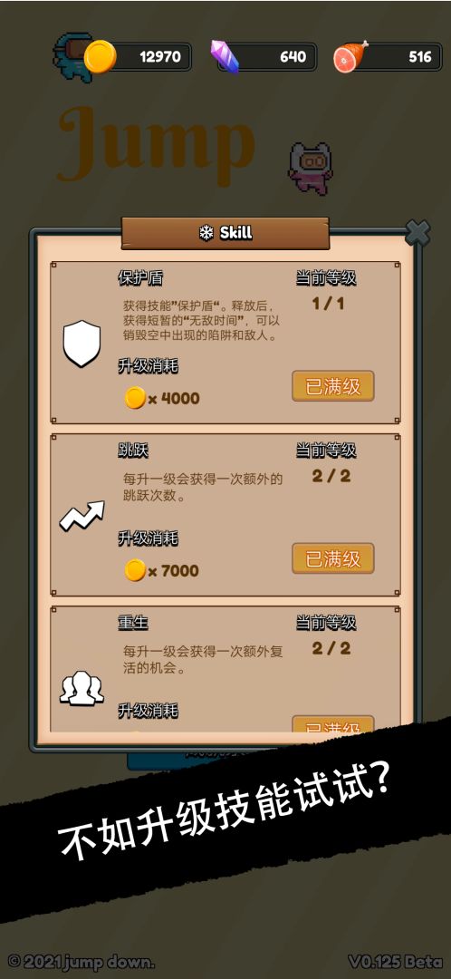 JumpDown:向下跳吧!游戏截图