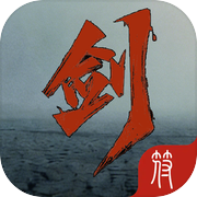 拿剑无限对战icon