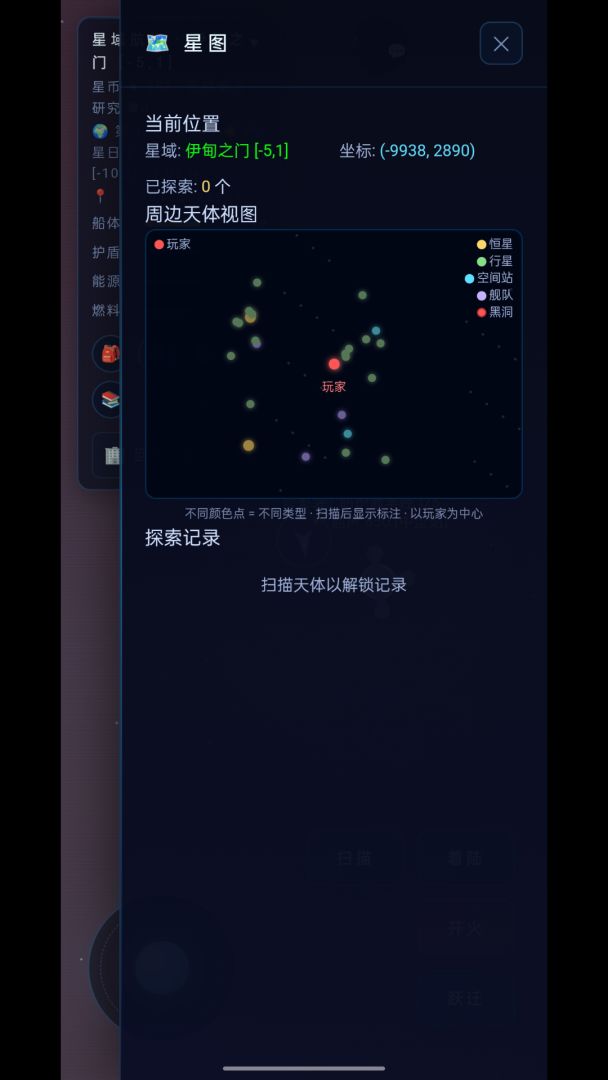 无限星际宇宙游戏截图