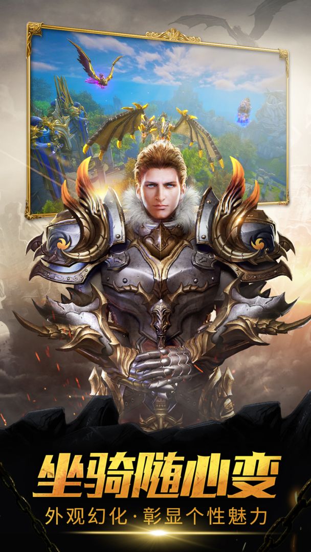 魔龙世界游戏截图