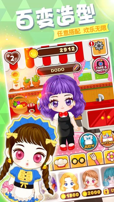 烹饪发烧友游戏截图