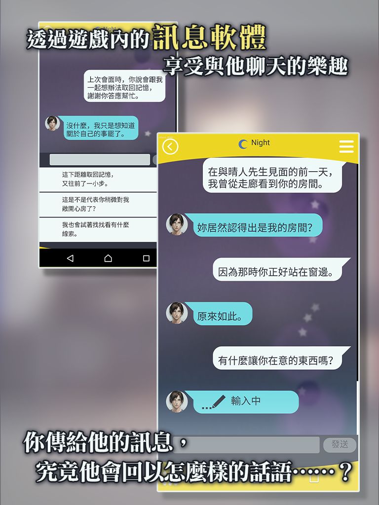 被囚禁的掌心游戏截图