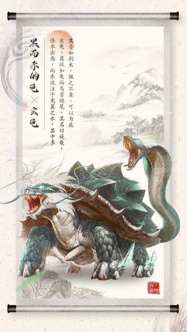 山海之痕游戏截图