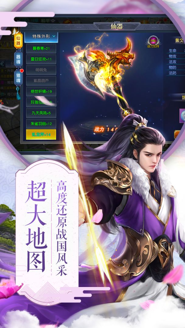 项羽传游戏截图