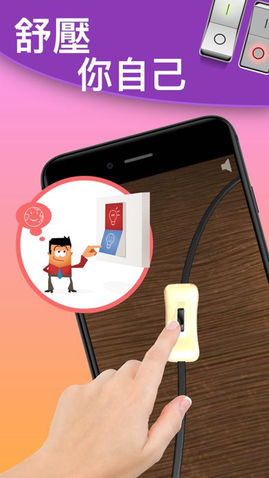 Antistress | 减压游戏游戏截图