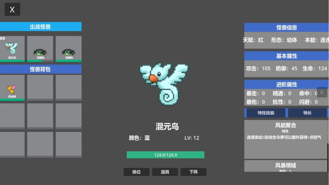 代号:怪兽游戏截图