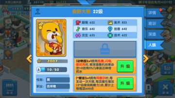 人脉解析与春节活动解析