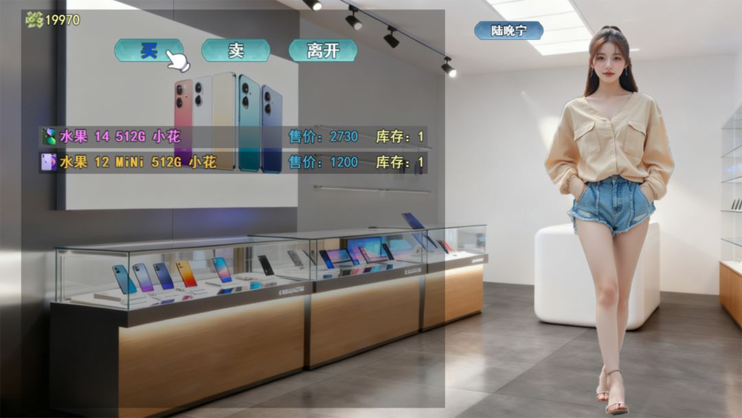 勇闯华强北游戏截图