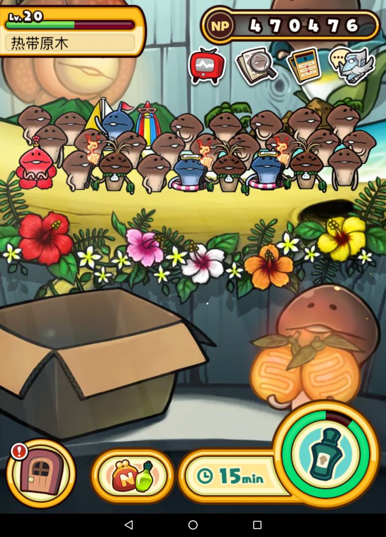 菇菇栽培研究室Deluxe 极游戏截图