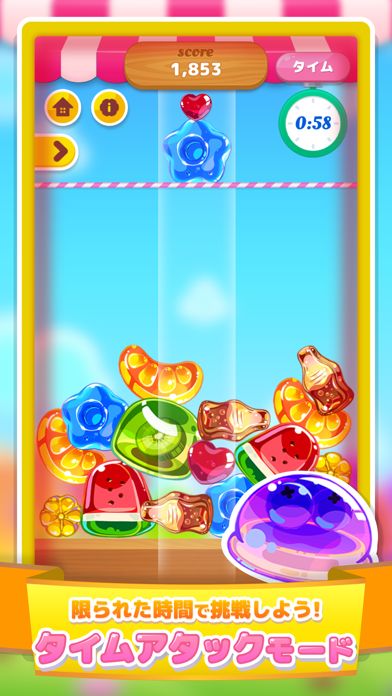 LINE：マージジェリー游戏截图