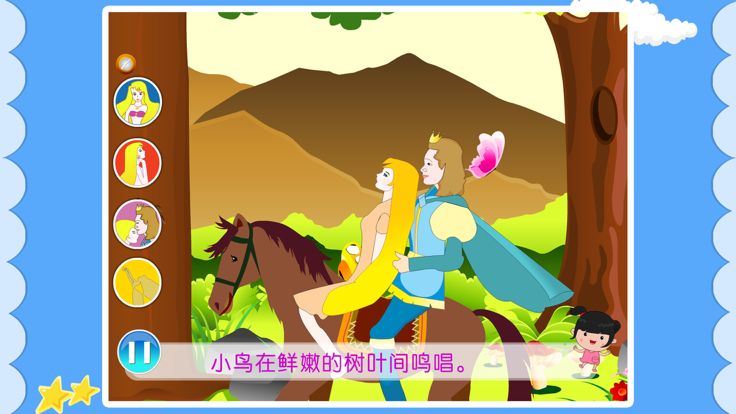 丫丫寓言小故事游戏截图