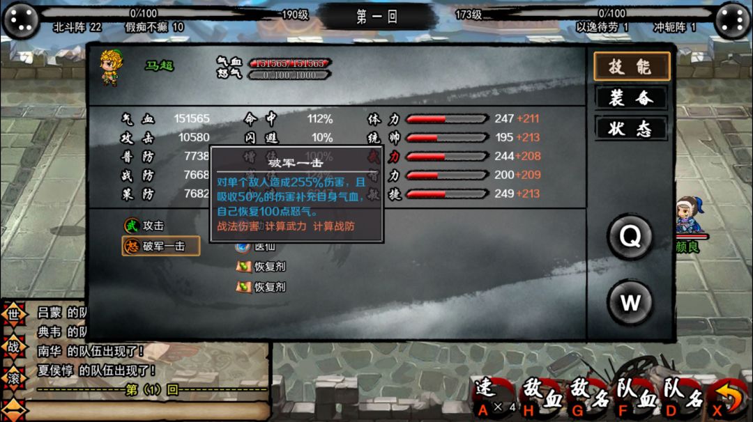 封神三国游戏截图