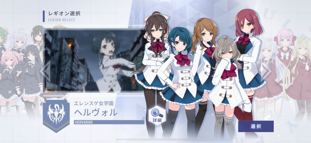 アサルトリリィ Last Bullet（ラスバレ）游戏截图