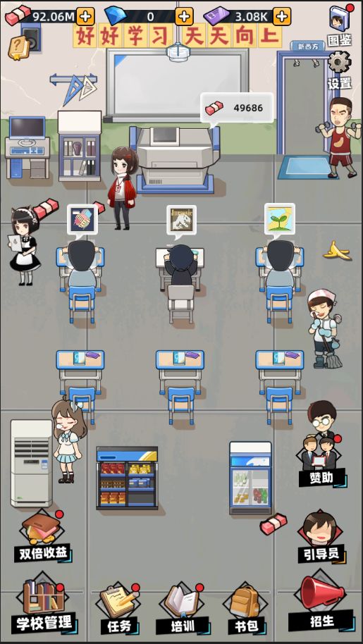 培训学校模拟器游戏截图