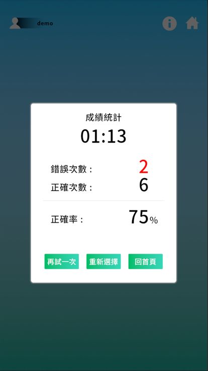 語言大進擊游戏截图