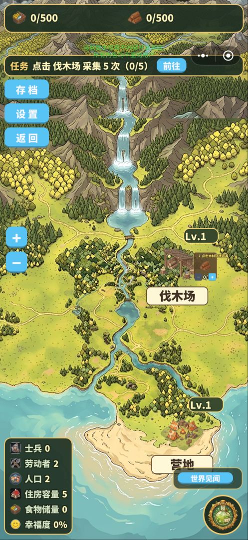 放置城主游戏截图
