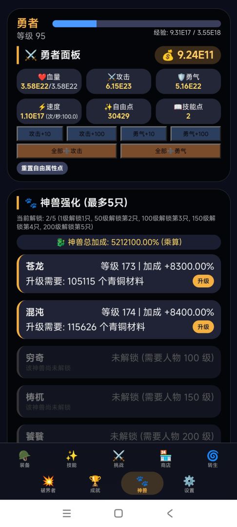摆烂之王游戏截图