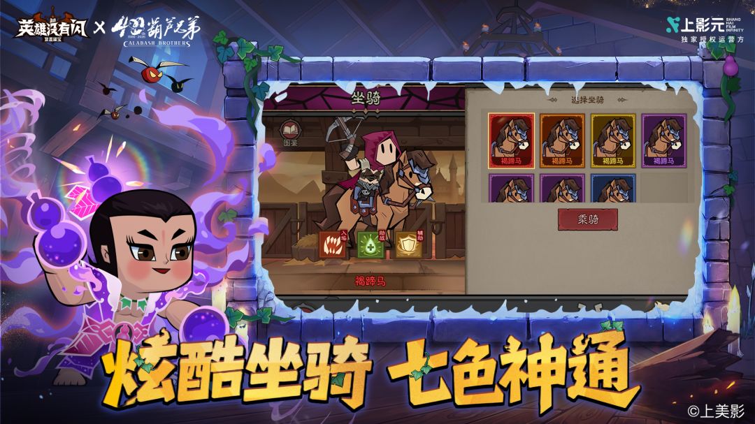 英雄没有闪游戏截图