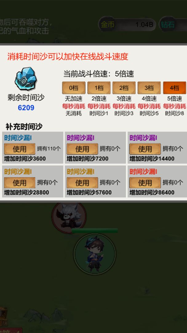 无限吞噬游戏截图