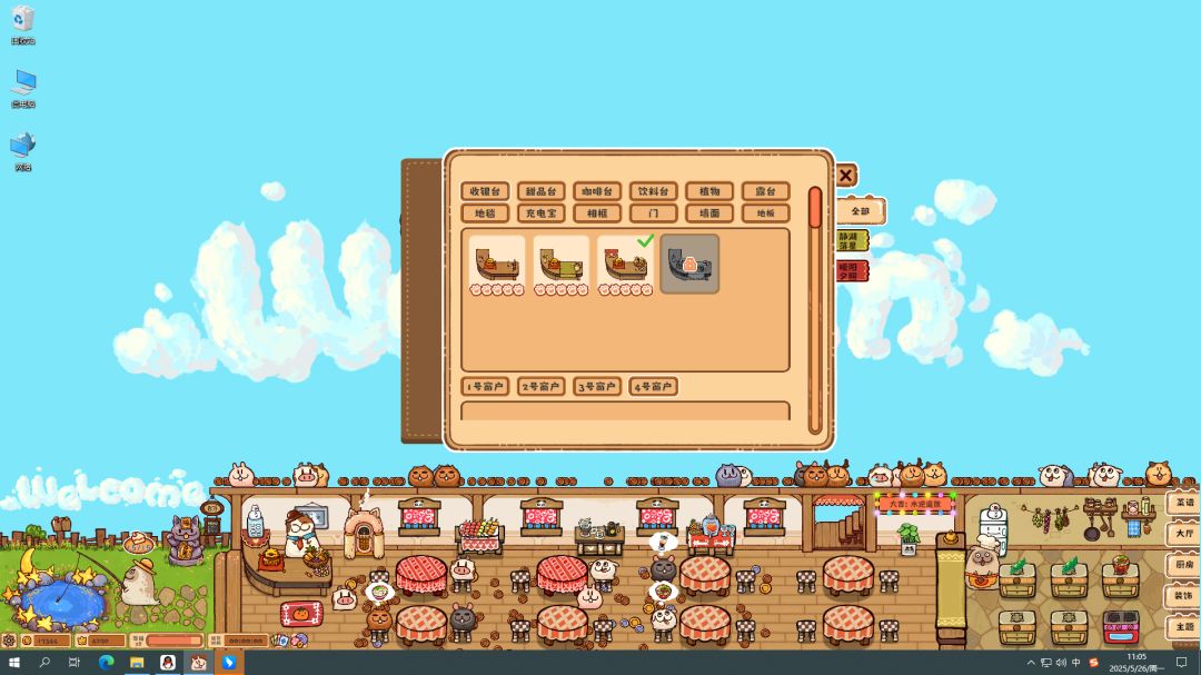 毛茸茸食堂故事游戏截图