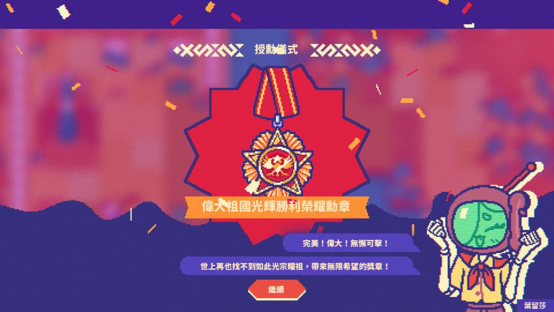 Red Rocket Defencism - 绝对火箭防卫主义游戏截图