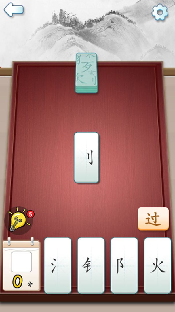 魔法拼字王游戏截图