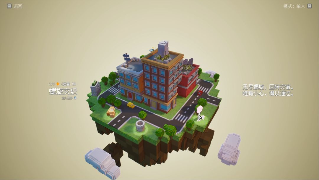 迷宫球游戏截图